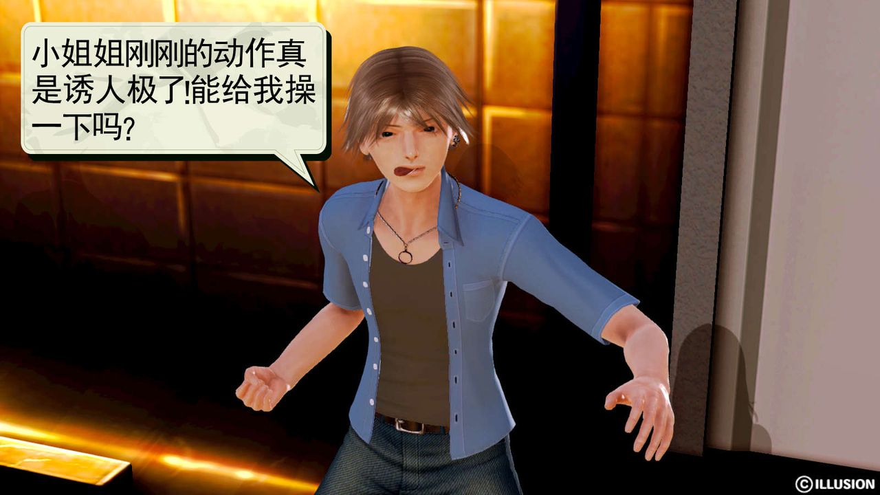 [3D]弱肉强食S1-S2番外篇X6S1-02-强敌