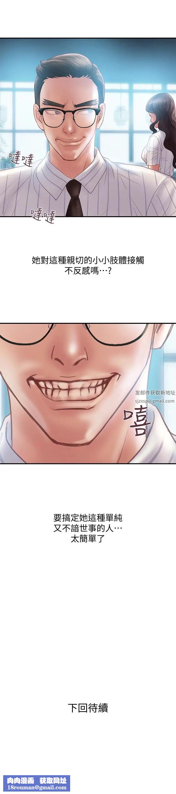 计划出轨第12话-你要先吃哪道菜