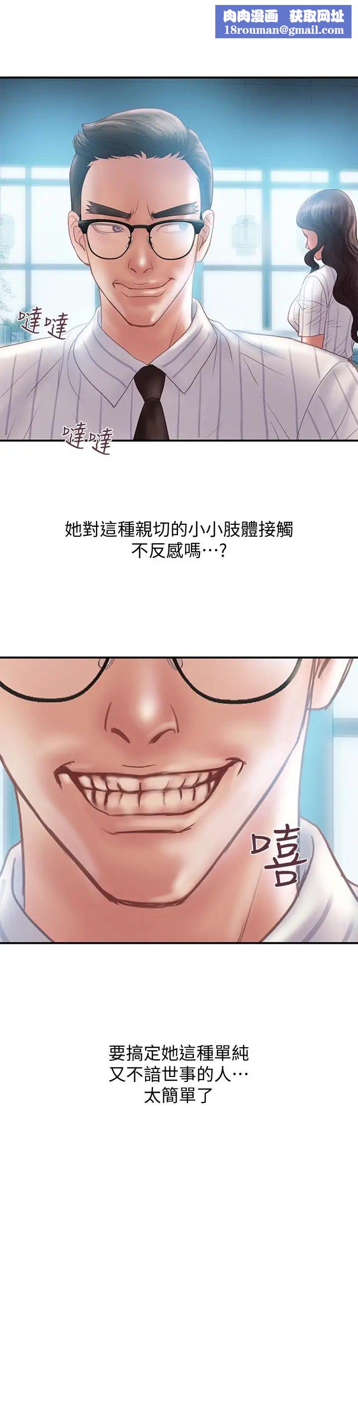 计划出轨第13话-口嫌体正直