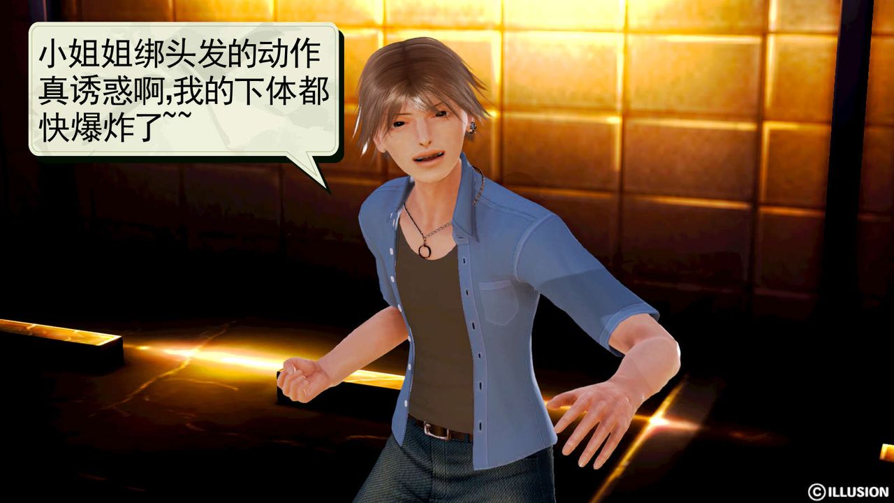 [3D]弱肉強食S1-S2番外篇X6S1-02-强敌