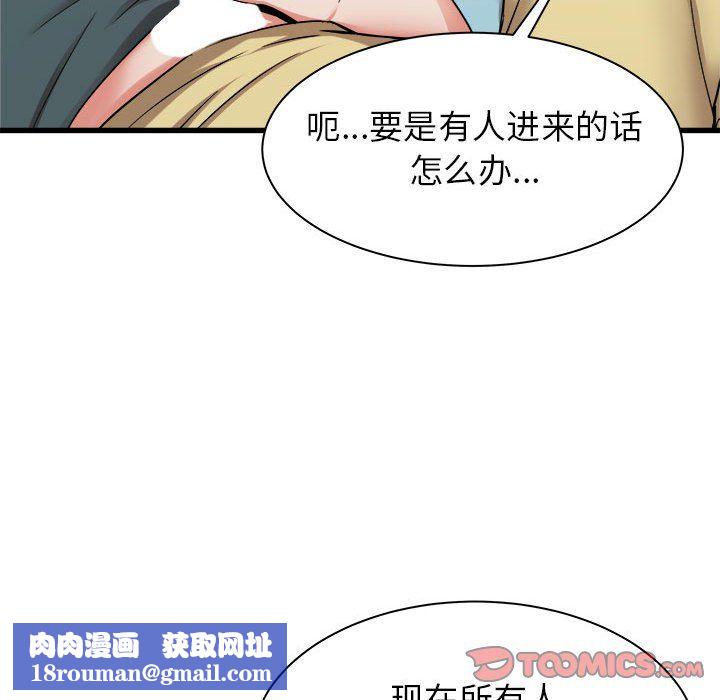 寄住姐姐家第31话