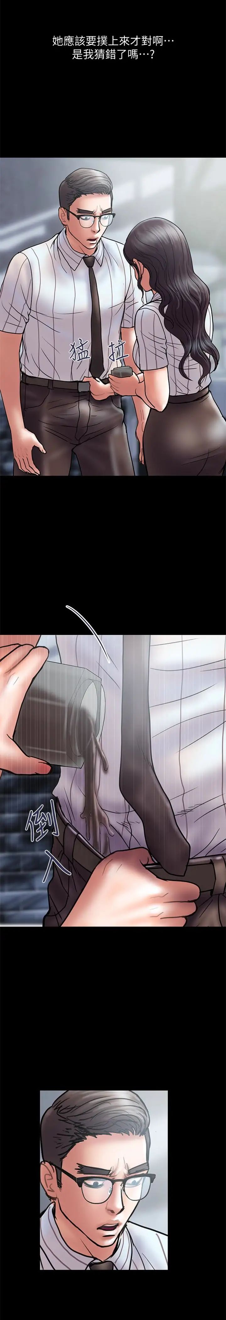 計劃出軌第13話-口嫌體正直