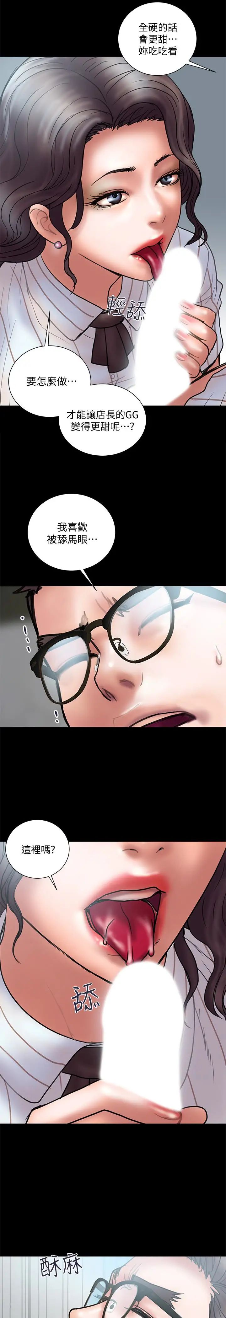 計劃出軌第13話-口嫌體正直