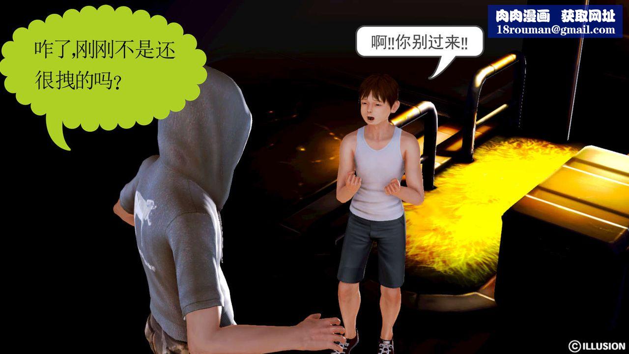 [3D]弱肉强食S1-S2番外篇X6S1-03-不公平的战斗