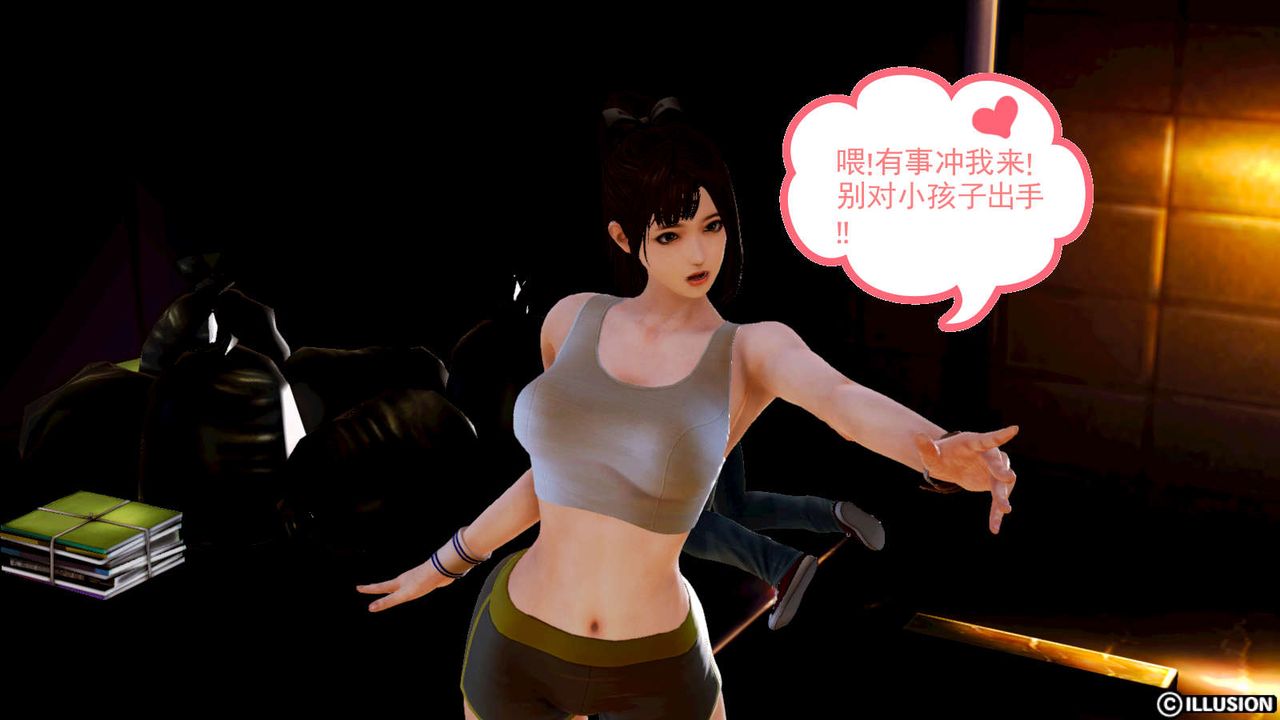 [3D]弱肉强食S1-S2番外篇X6S1-03-不公平的战斗