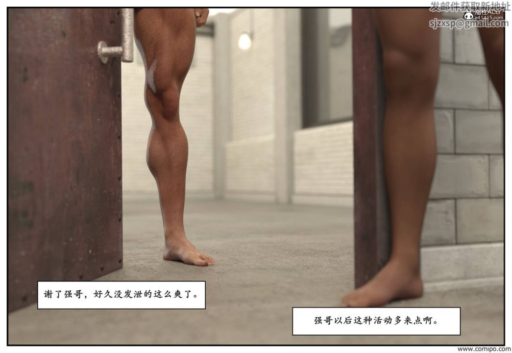 [3D]受害者第09话