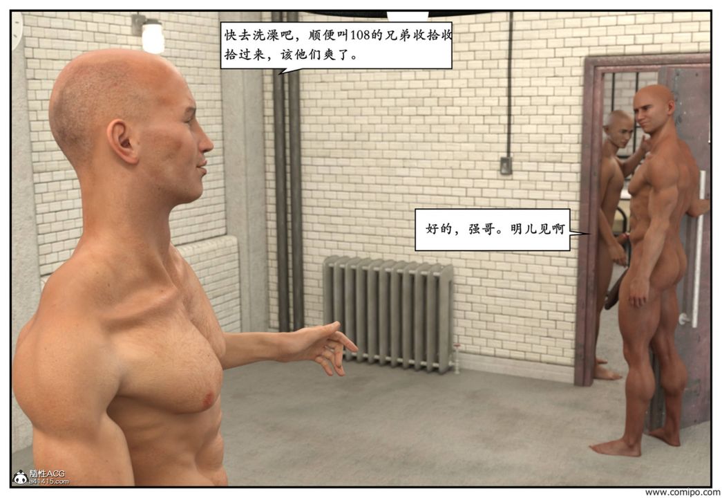 [3D]受害者第09话