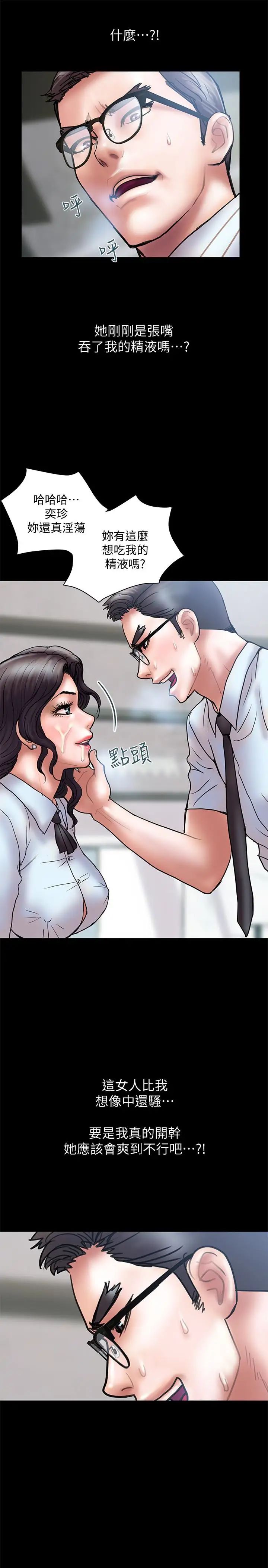 計劃出軌第13話-口嫌體正直