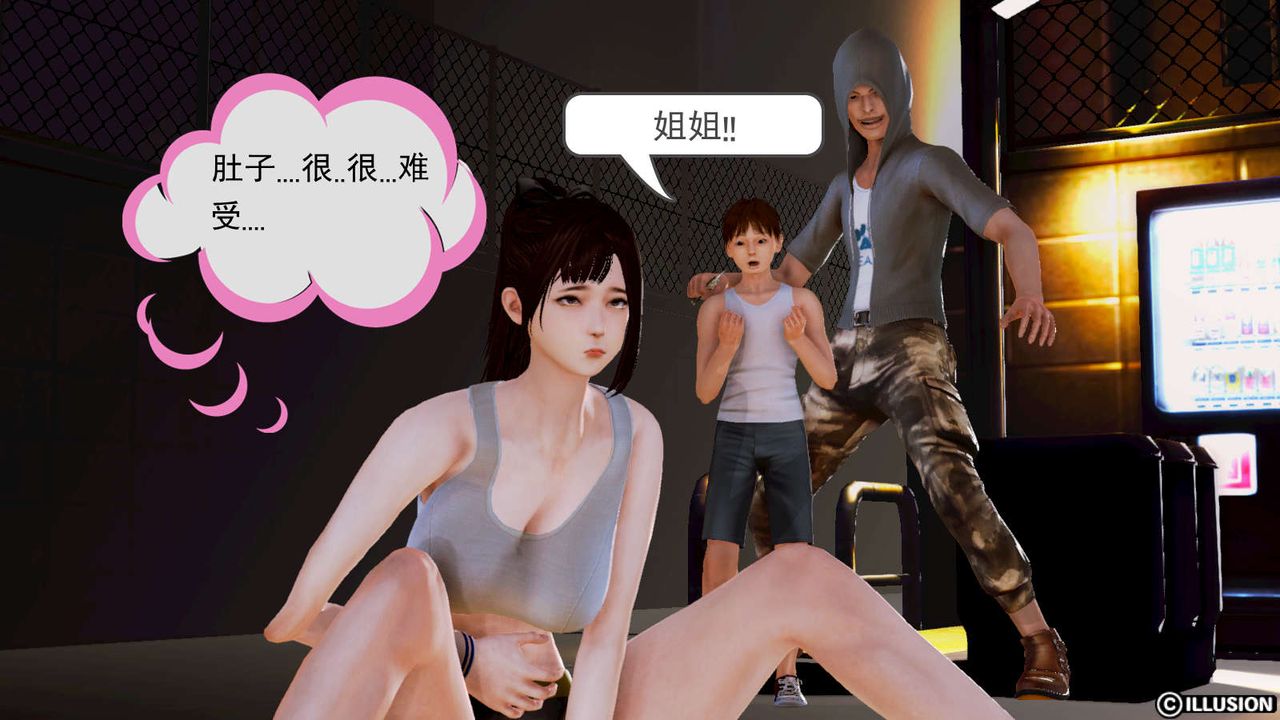 [3D]弱肉強食S1-S2番外篇X6S1-04-黑暗前的一丝光明