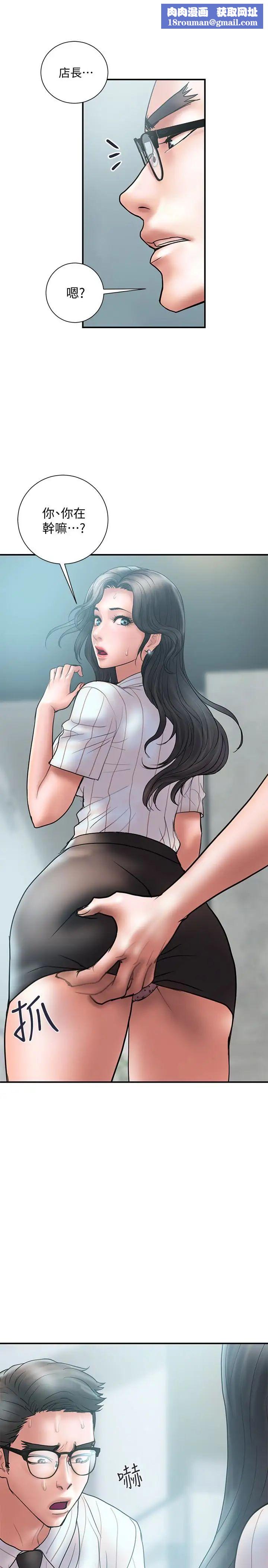 计划出轨第14话-要是想保护你老婆…