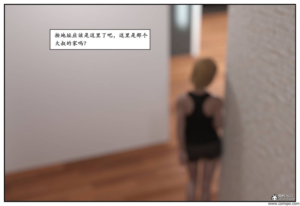 [3D]受害者第09話