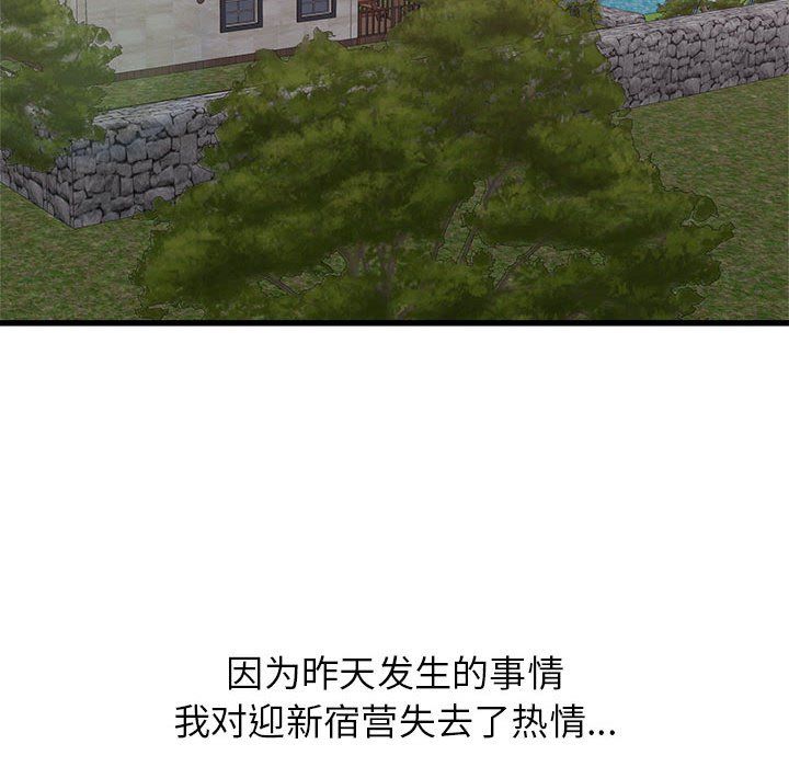 寄住姐姐家第31话