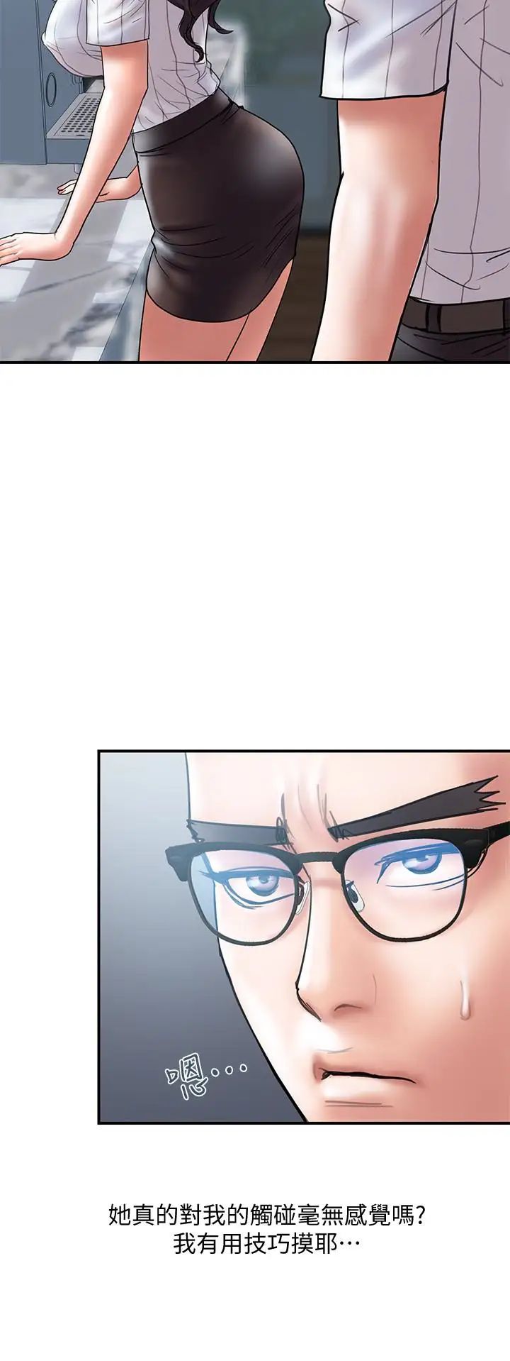 計劃出軌第14話-要是想保護你老婆…