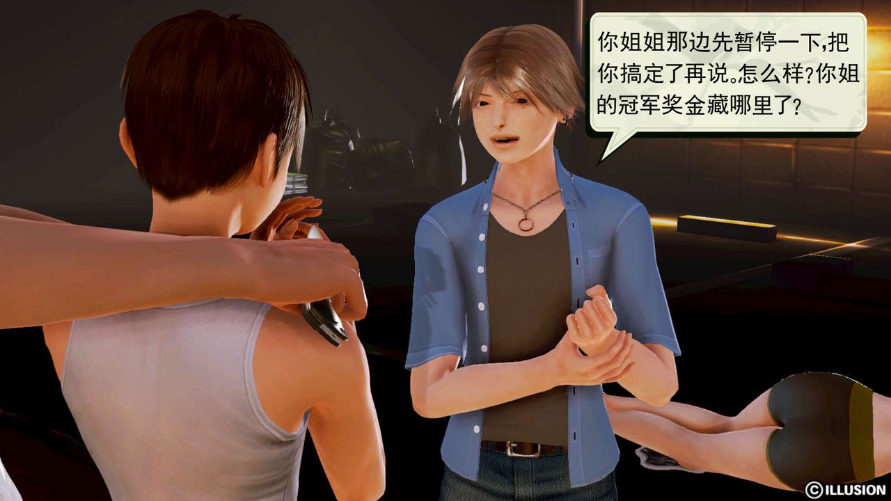 [3D]弱肉强食S1-S2番外篇X6S1-04-黑暗前的一丝光明