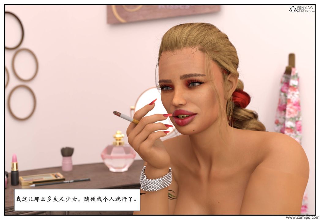 [3D]受害者第09话