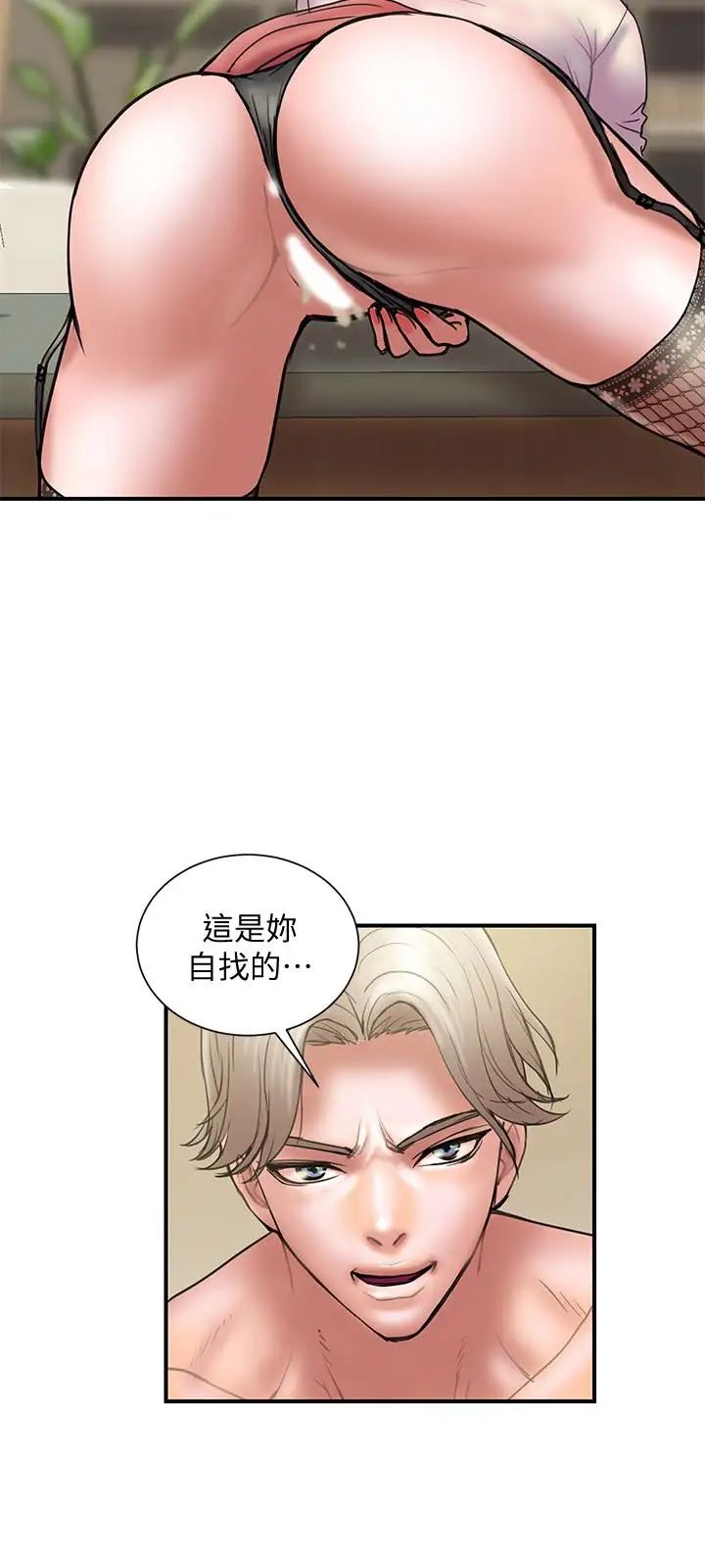 計劃出軌第14話-要是想保護你老婆…