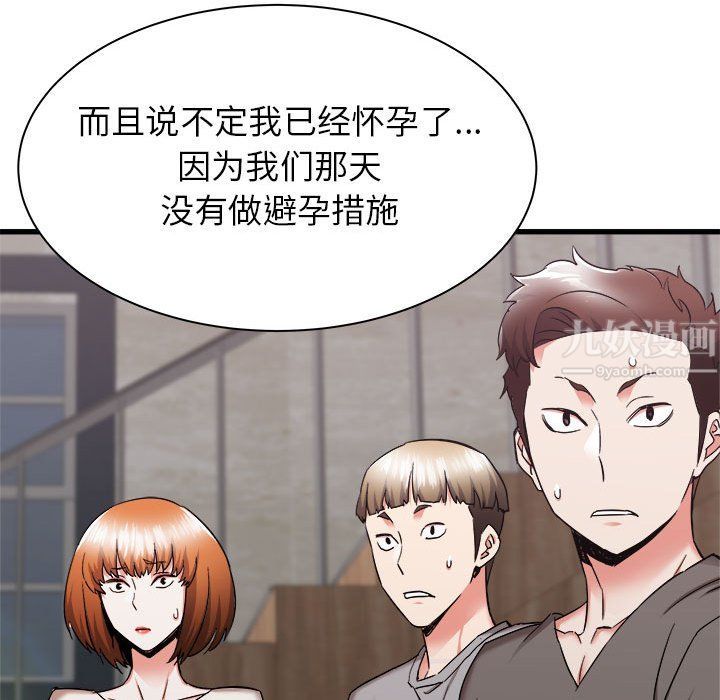 寄住姐姐家第31话