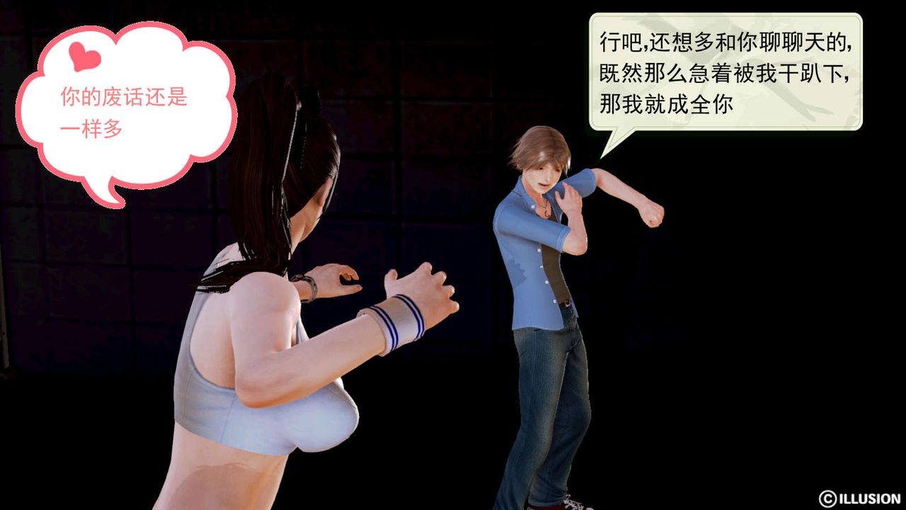 [3D]弱肉强食S1-S2番外篇X6S1-05-最后一击