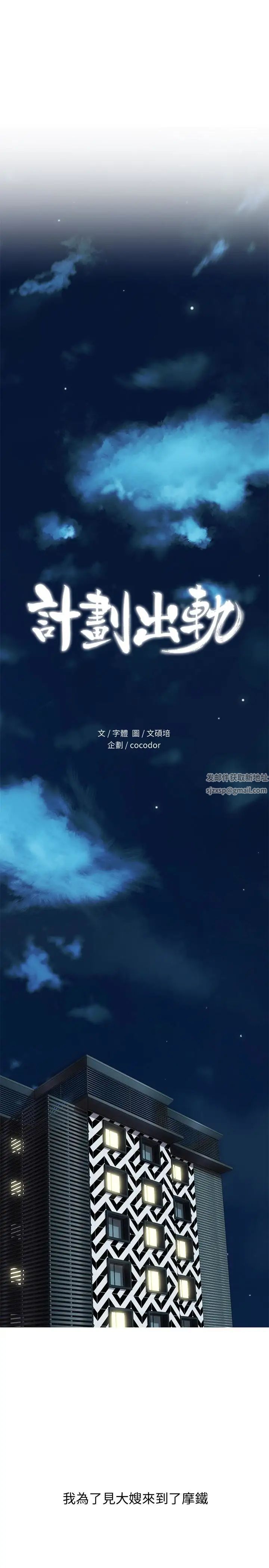 計劃出軌第15話-大嫂令人耽溺的魅力