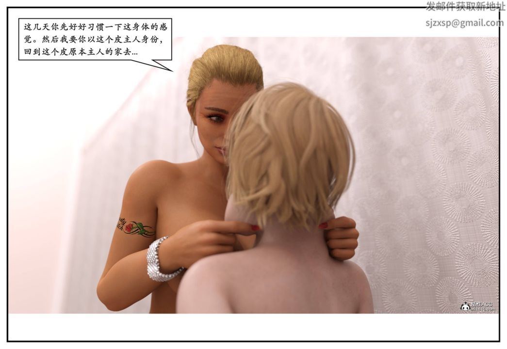 [3D]受害者第10話