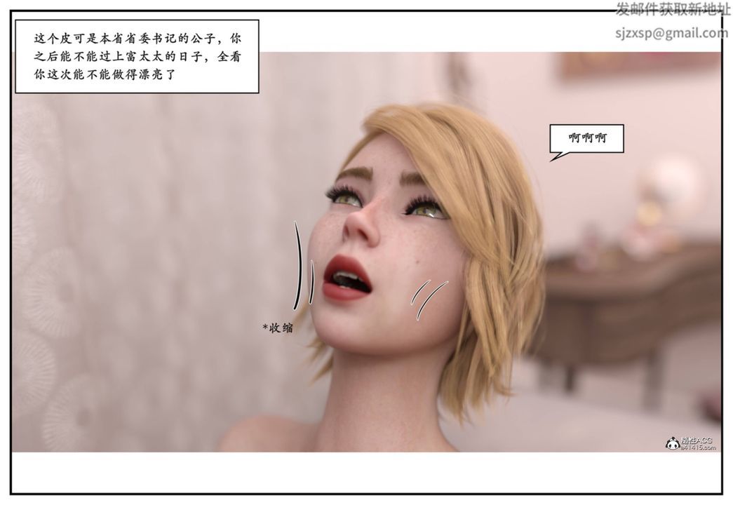 [3D]受害者第10话