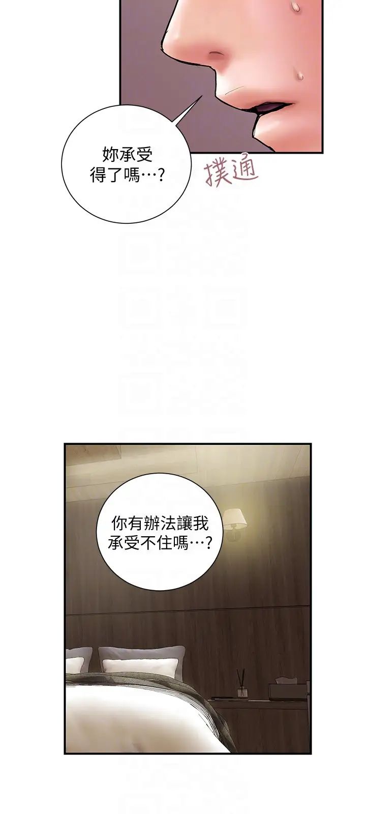 计划出轨第15话-大嫂令人耽溺的魅力