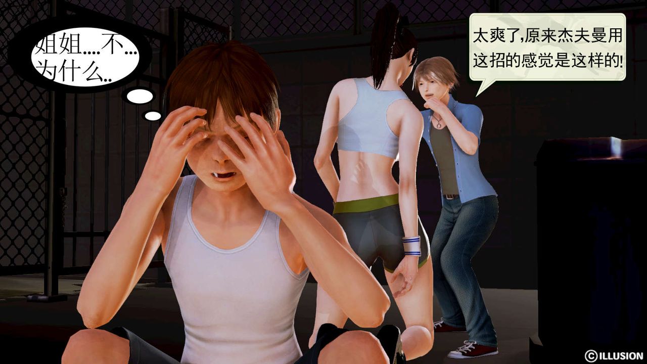 [3D]弱肉強食S1-S2番外篇X6S1-05-最后一击