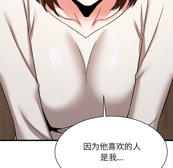 寄住姐姐家第32话