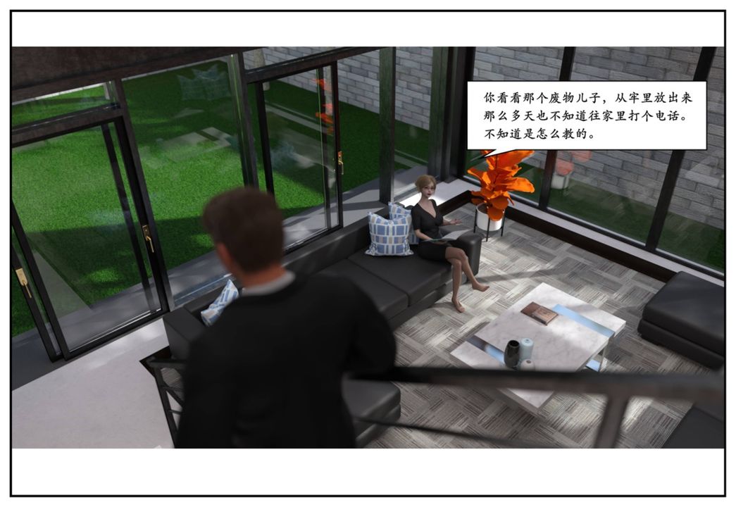 [3D]受害者第10话