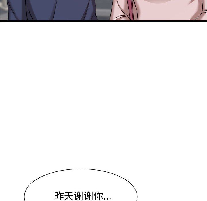 寄住姐姐家第32話