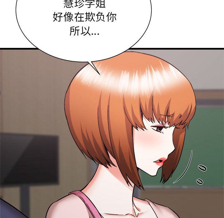 寄住姐姐家第32話