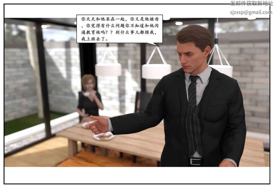 [3D]受害者第10话