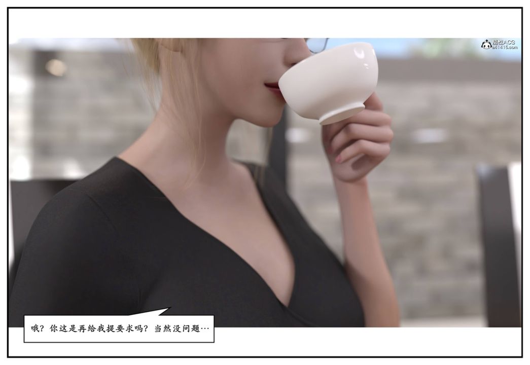 [3D]受害者第10话