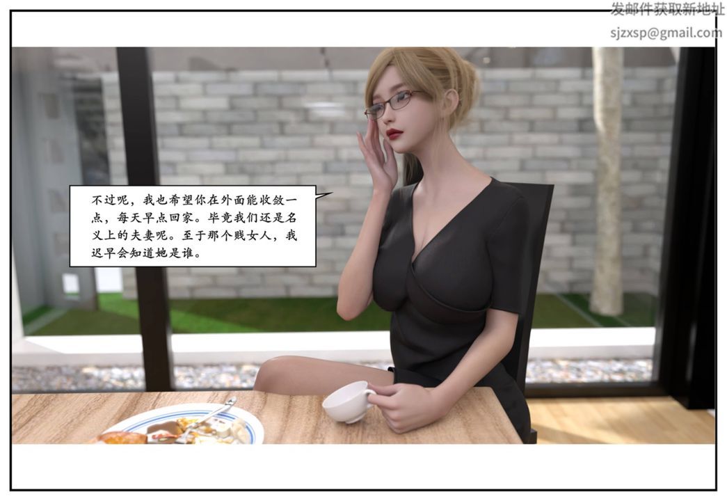 [3D]受害者第10话