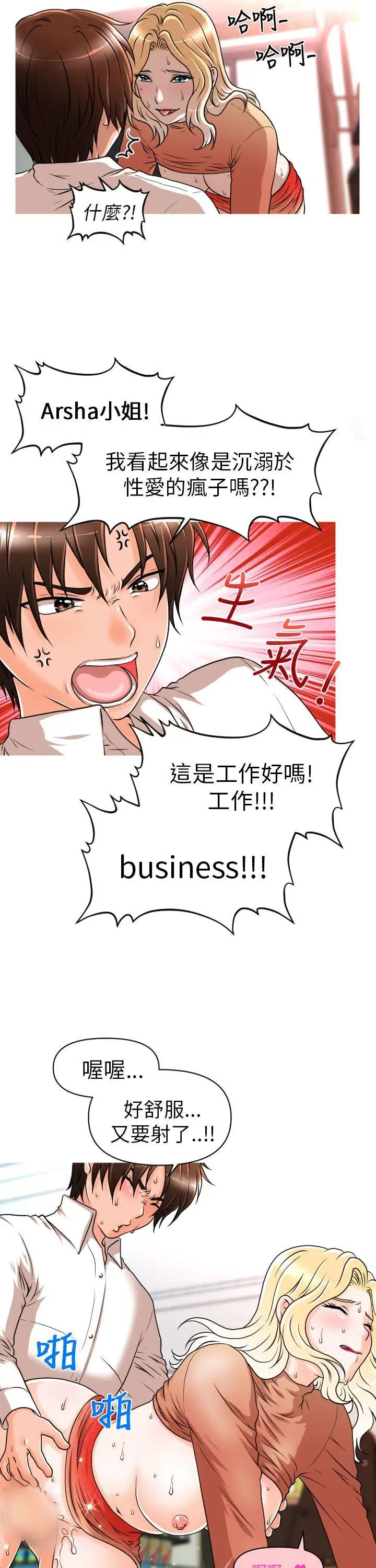 奇怪的超商第9话