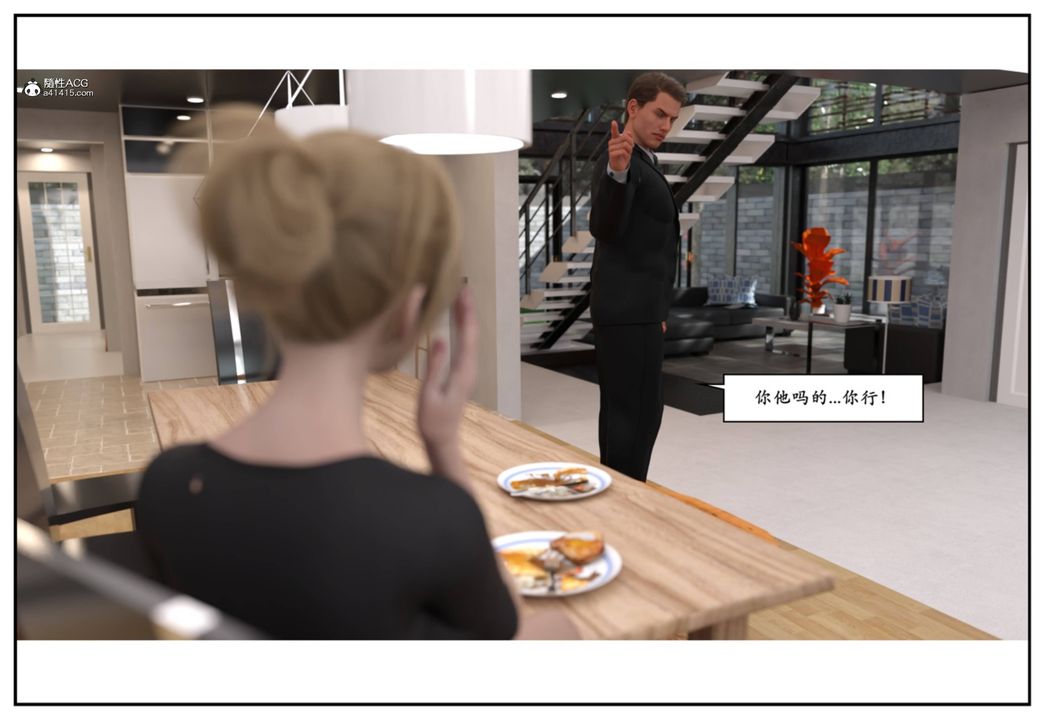 [3D]受害者第10话