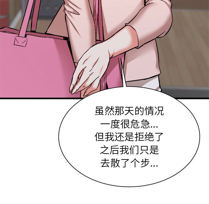 寄住姐姐家第32话