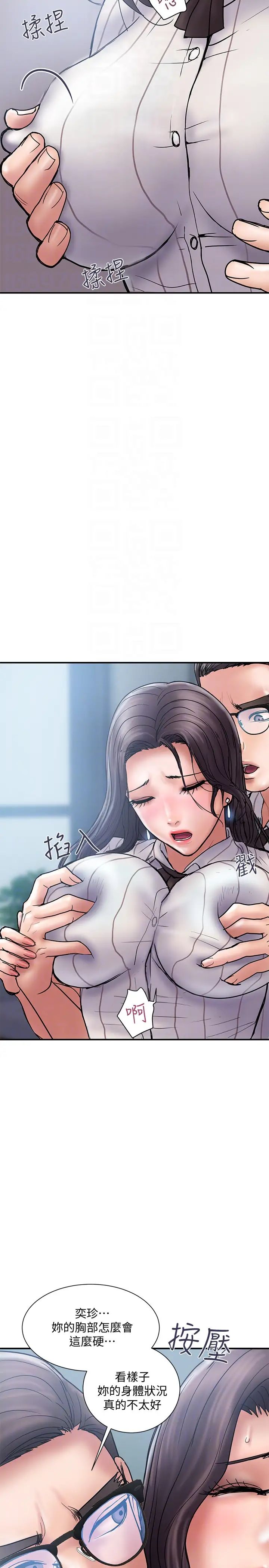 計劃出軌第16話-只是按摩…沒關係吧