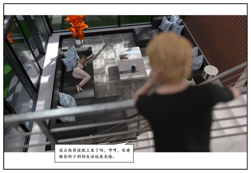 [3D]受害者第10话