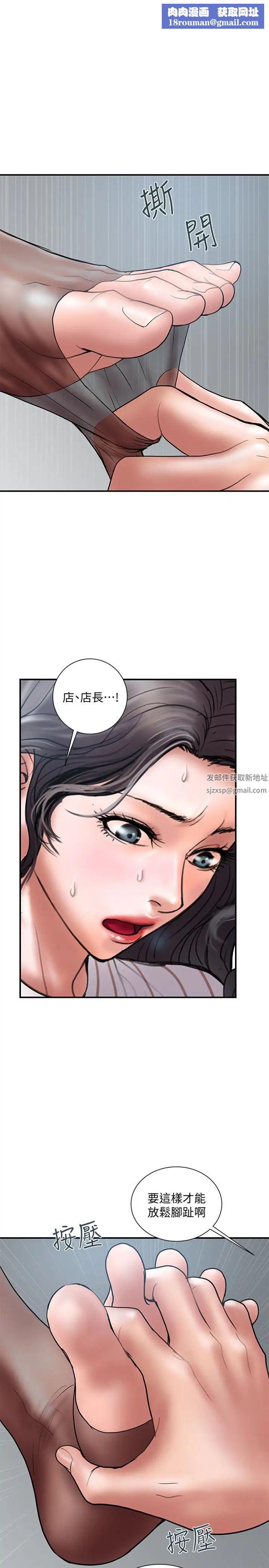 計劃出軌第16話-只是按摩…沒關係吧