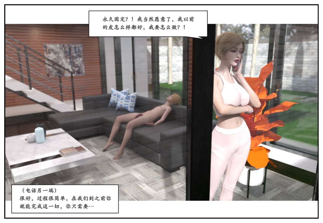 [3D]受害者第11话