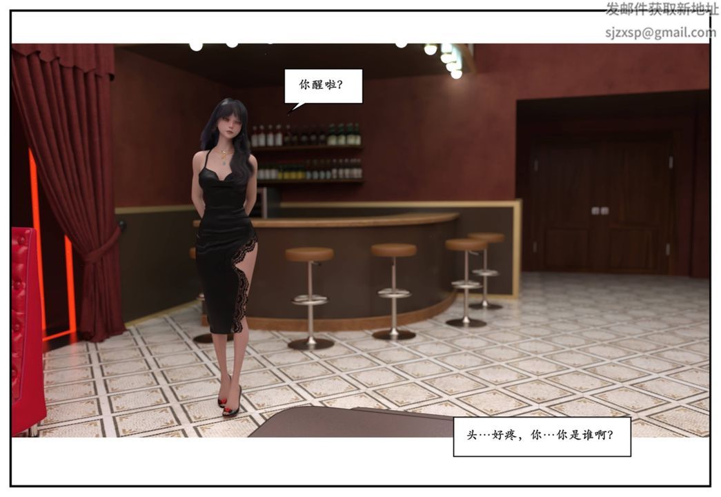 [3D]受害者第11话