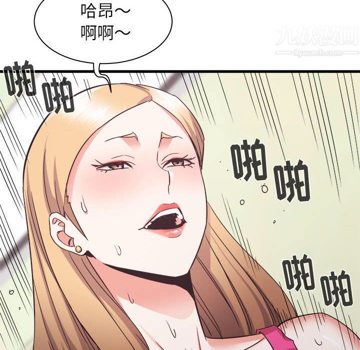 寄住姐姐家第32话