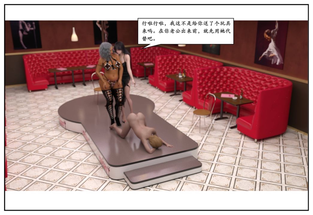 [3D]受害者第11话