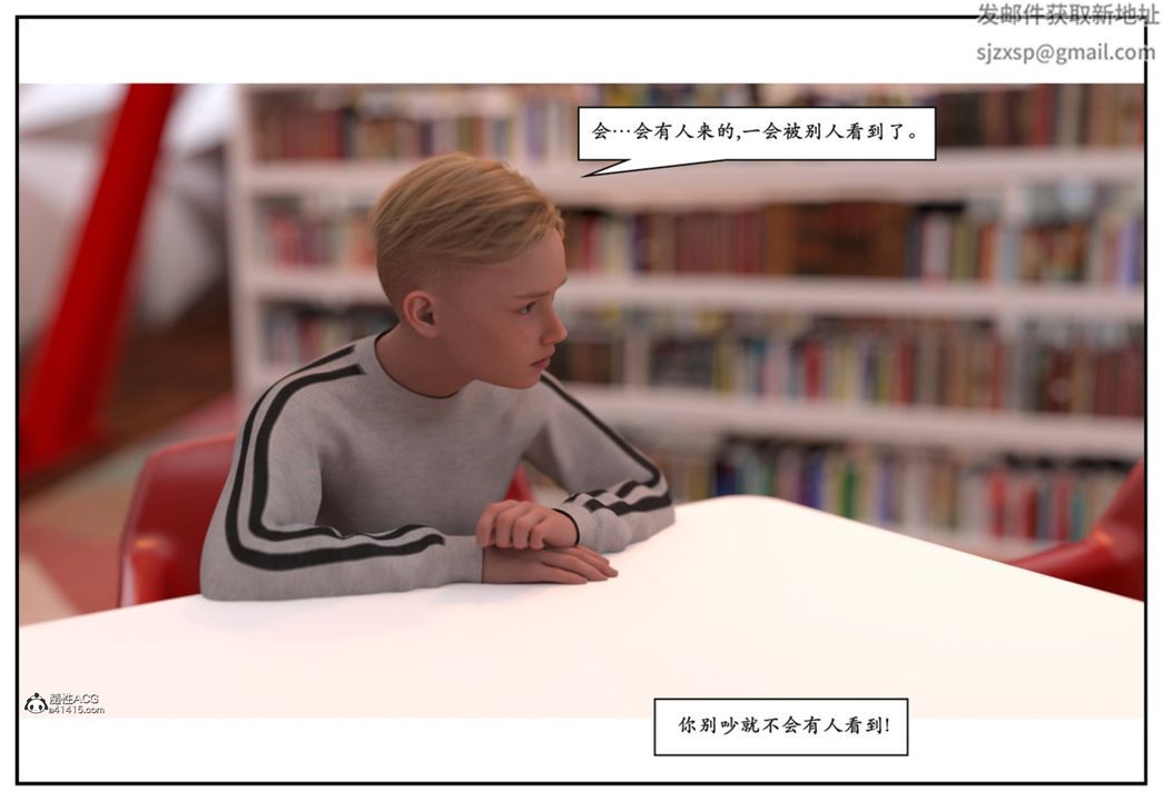 [3D]受害者第11话