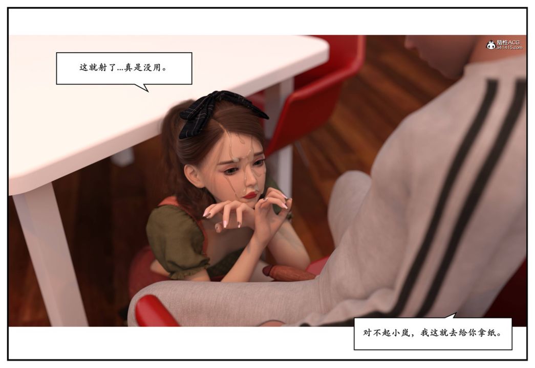 [3D]受害者第11话