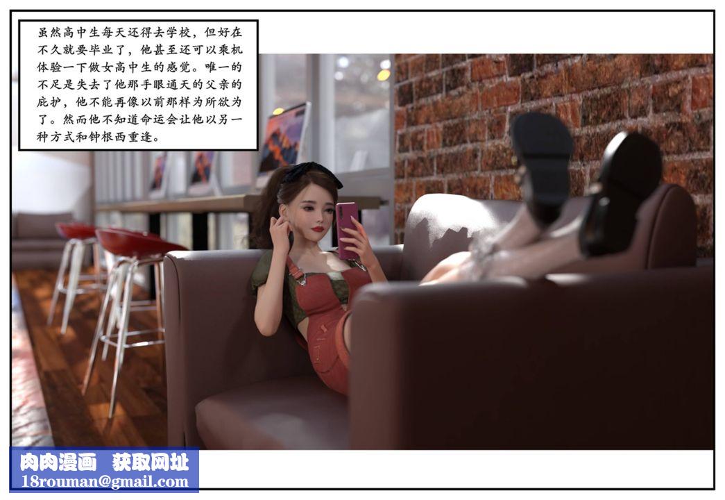 [3D]受害者第11话