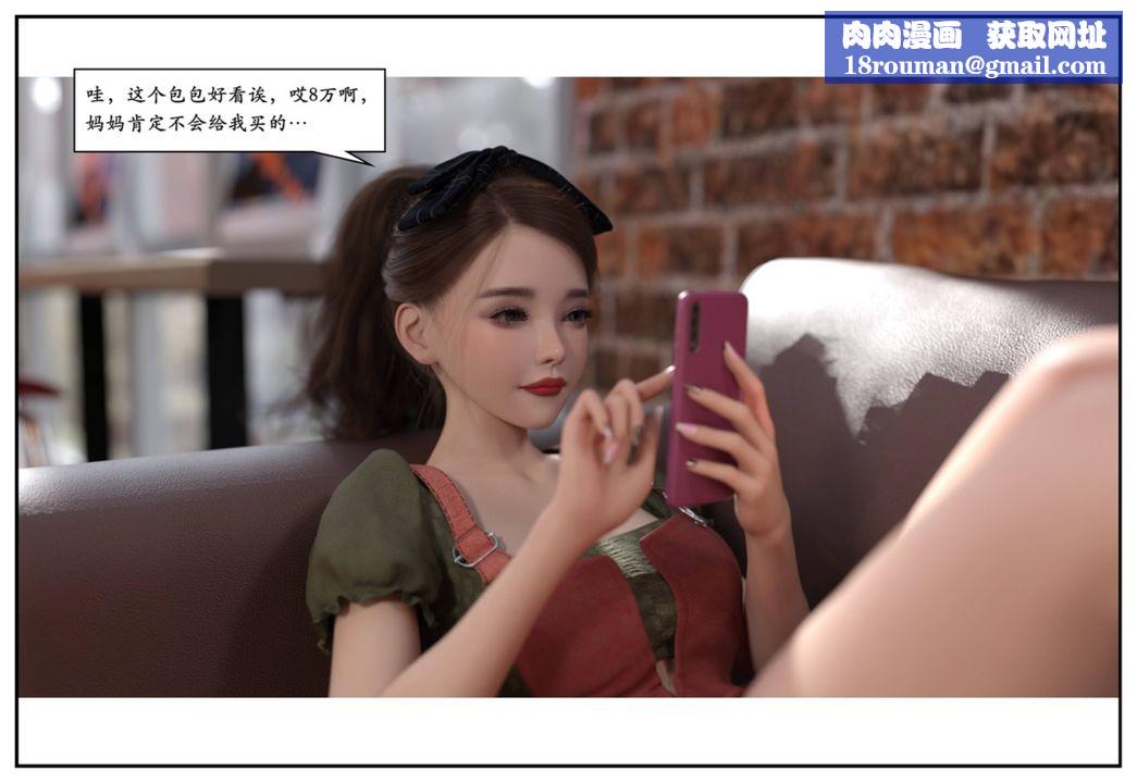 [3D]受害者第12話-最終話