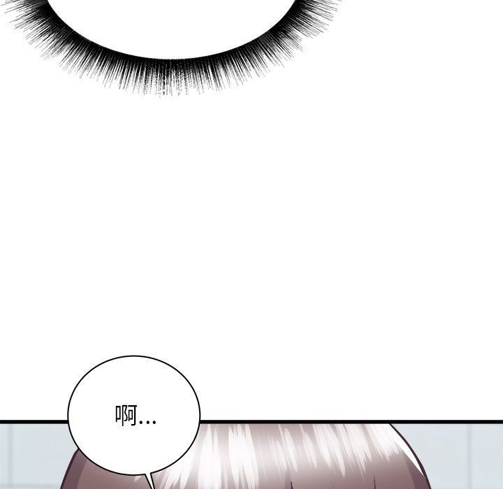 寄住姐姐家第33话