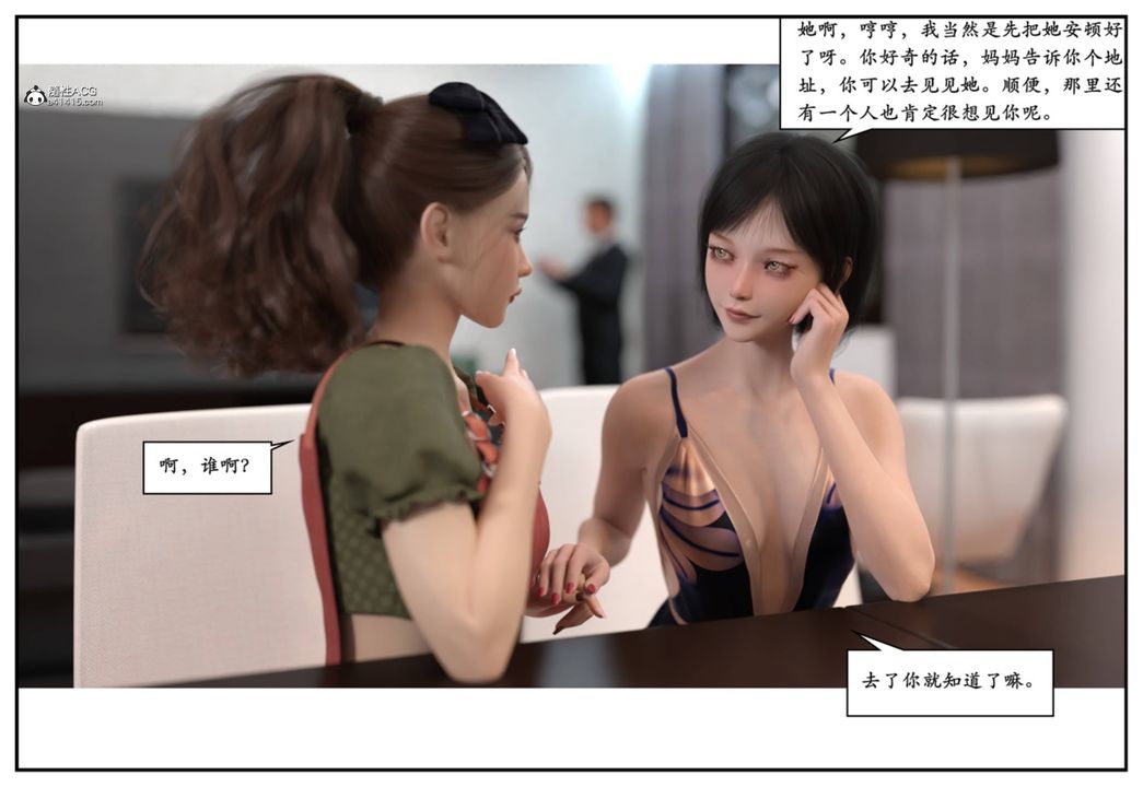 [3D]受害者第12话-最终话